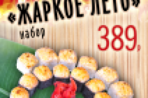 Тейбл-тент для магазина суши