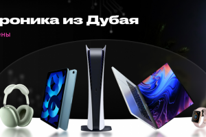 Электроника