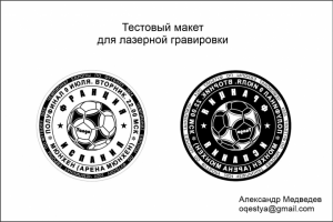 Макеты печатей, штампов, факсимиле