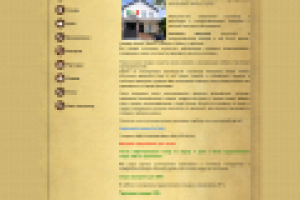 Гостиница Акапулько