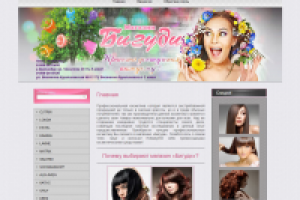 Магазин профессиональной косметики