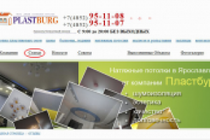 Plastburg