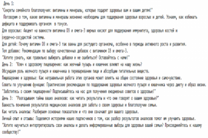 Контент-план