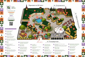 Карта Ресторанного Комплекса «Туган Авылым»