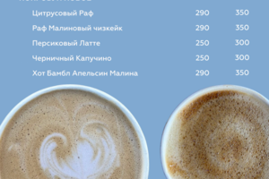 Меню (Милый Бодри).