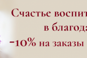 Баннер на День воспитателя