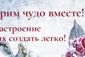 Зимний баннер