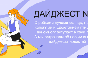 Хедер для Email рассылки (шапка электронного письма)