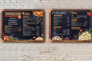 Настенное меню для пиццерии