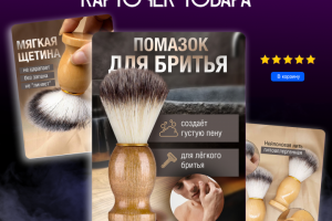 Карточка маркетплейсов