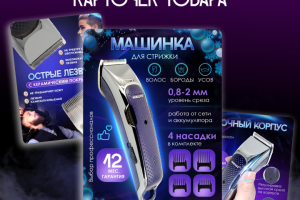 Карточка товара