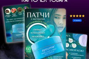 Инфографика карточки