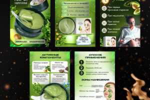 Карточка товара на маркетплейс