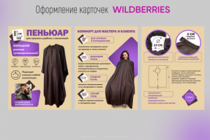 Карточка товара