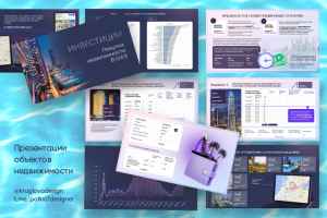 Презентация по недвижимости