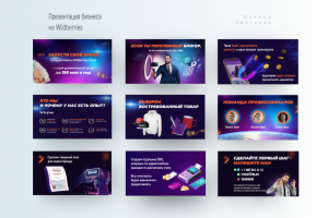 Презентация