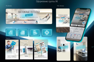 оформление группыВК