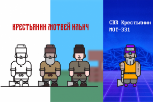 NFT Проект Serfs