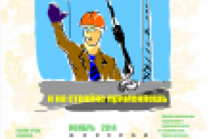 Работа 1859888