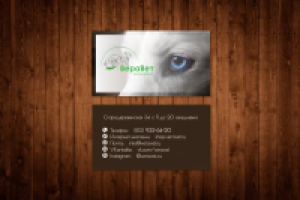 Работа 2452510