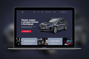 Лендинг для услуг автотюнинга иномарок