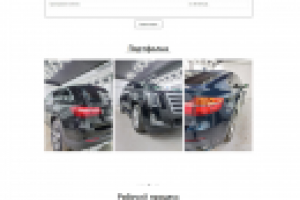 лендинг детейлинг авто