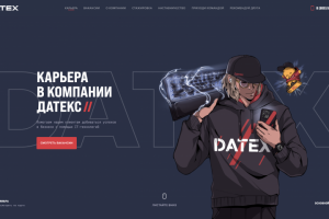 Карьера для IT компании