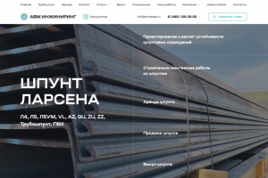 Шпунтовые ограждения