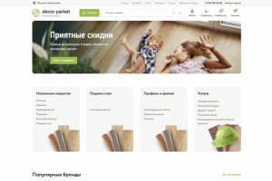 Магазин декора