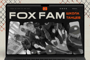 Школа танцев FOXFAM