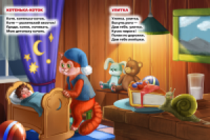 Работа 2930755