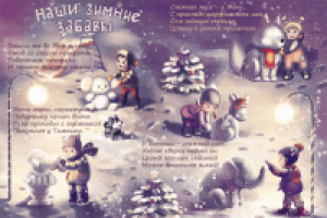 Работа 2516311