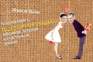 открытка "за пять минут"