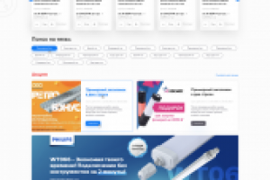 Сайт оптовой компании СОЮЗ для оптовиков