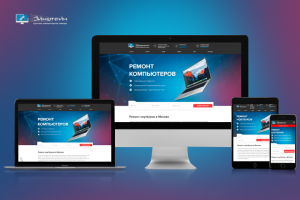Сайт по ремонту ноутбуков