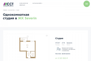 Детальная страница для сайта строительной компании ССТ