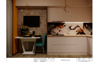 Визуализация кухни