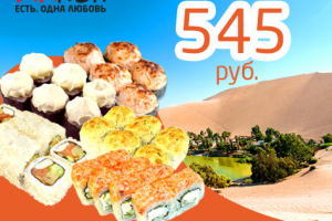 Баннер со спецпредложением для ресторана