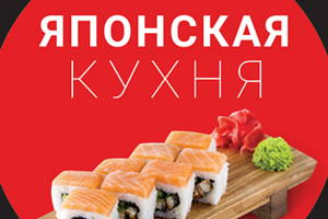 Обложка нового меню ресторана