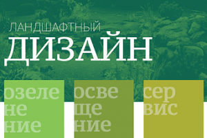 Листовка А4