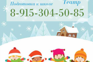 Листовки для детского клуба