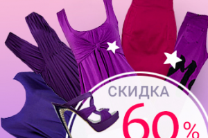 Баннер Распродажа летней коллекции