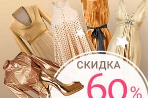 Баннер Распродажа летней коллекции