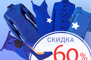 Баннер Распродажа летней коллекции