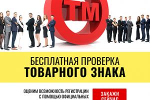 Баннеры для Патентного бюро