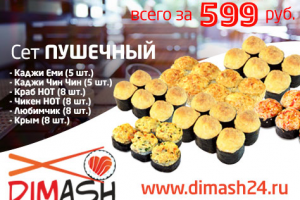 Баннеры для ресторана японской кухни