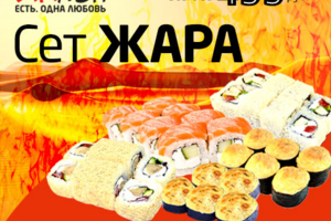 Баннер для ресторана японской кухни