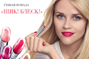 Губная помада Шик! Блеск! для Avon.ru
