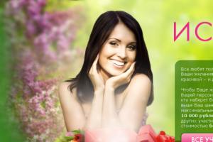 Промо-страница для Ив Роше на сайте WomanJournal