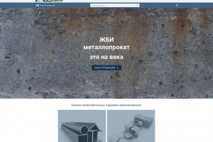 Интернет-магазин ЖБИ и Металлопроката